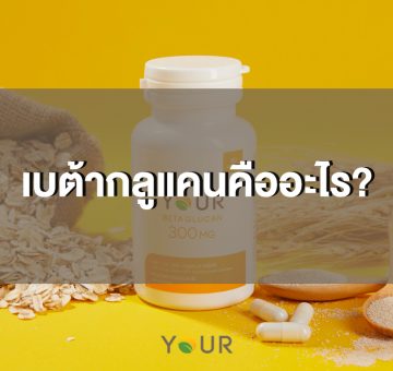 เบต้ากลูแคน