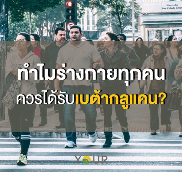 เบต้ากลูแคน