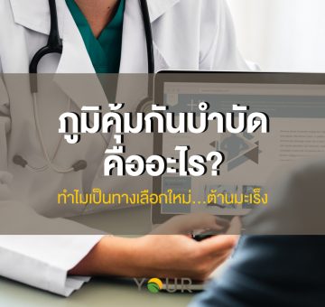 ภูมิคุ้มกันบำบัด