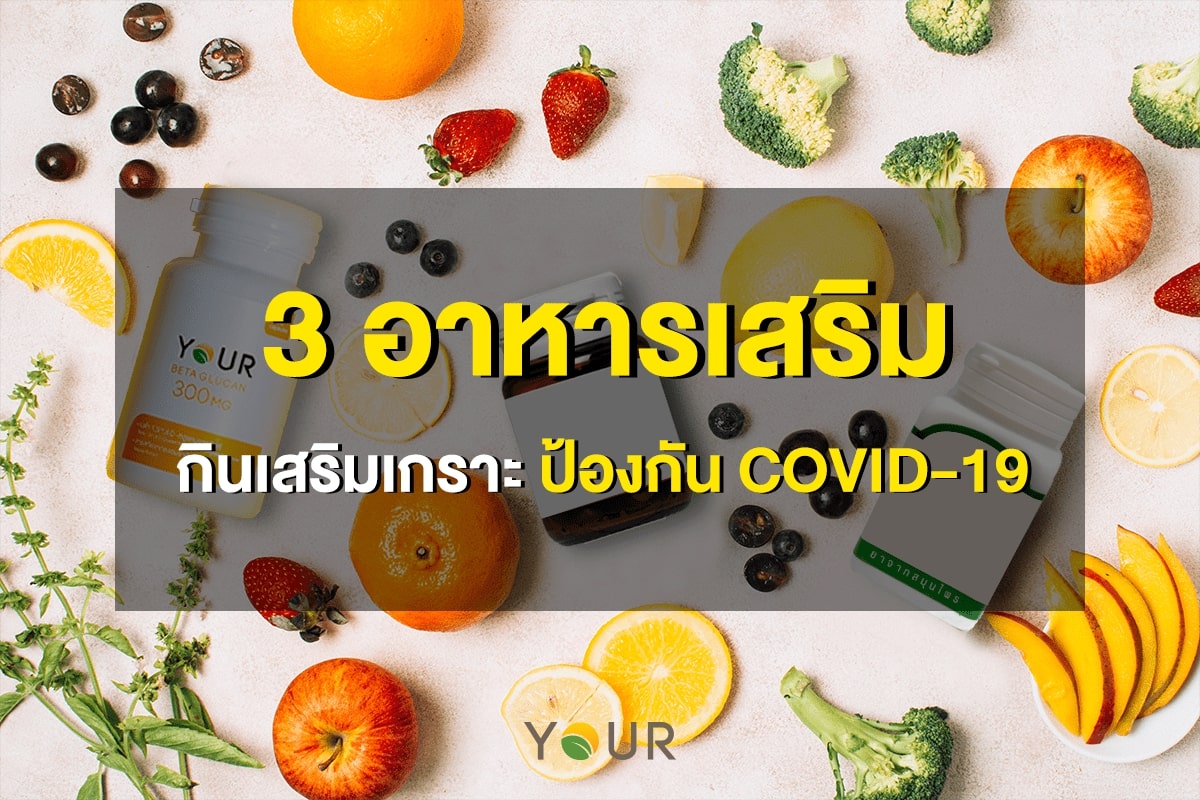 อาหารเสริม