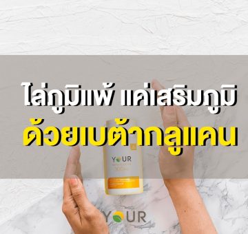 ภูมิแพ้