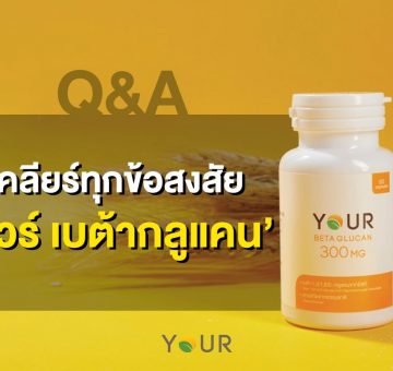 เบต้ากลูแคน