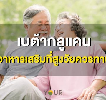 อาหารเสริม