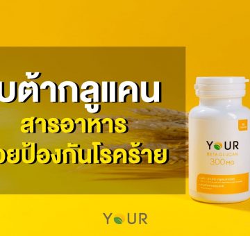 สารอาหาร