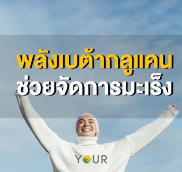 เบต้ากลูแคน