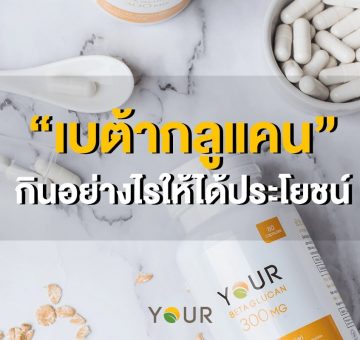 เบต้ากลูแคน