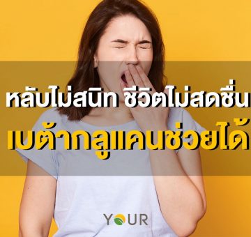 หลับไม่สนิท