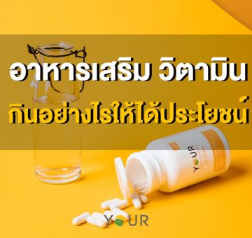 วิตามิน