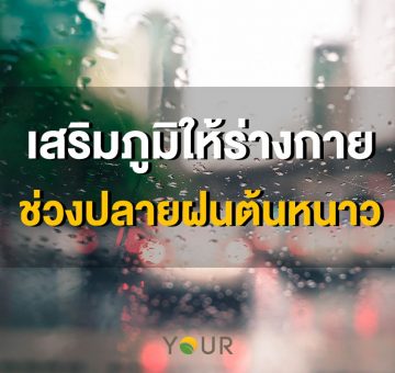 ร่างกาย
