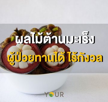 ผลไม้