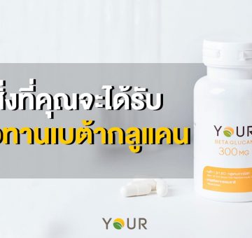 เบต้ากลูแคน