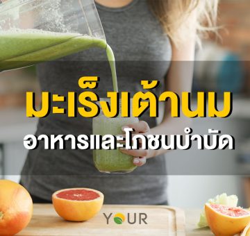 โภชนบำบัด
