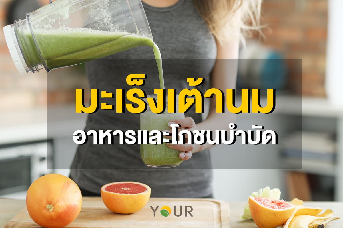 โภชนบำบัด