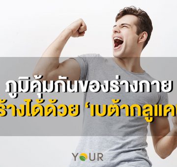 ภูมิคุ้มกัน