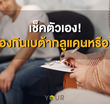 เบต้ากลูแคน