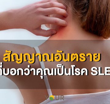 สัญญาณอันตราย