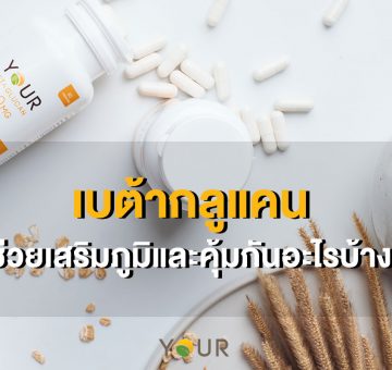 เบต้ากลูแคน