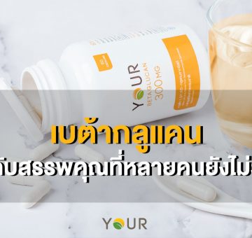 เบต้ากลูแคน