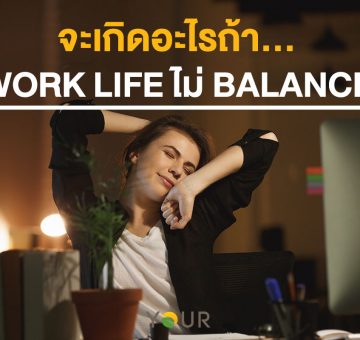 Balance