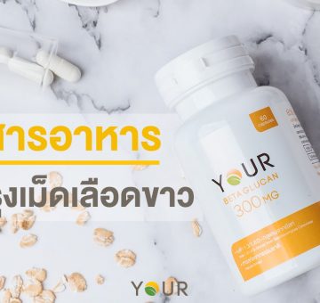 สารอาหาร