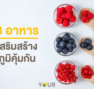อาหารเสริม