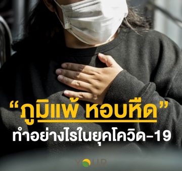 หอบหืด