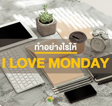 Love Monday