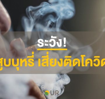 บุหรี่