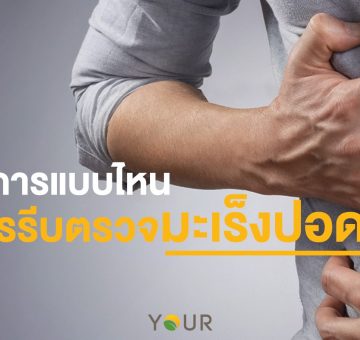 มะเร็งปอด