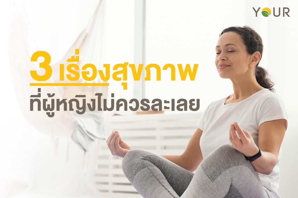 สุขภาพ