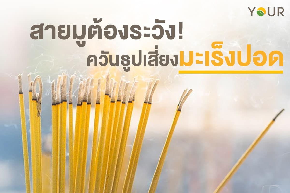 มะเร็งปอด