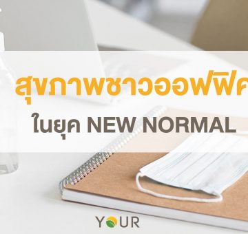 New Normal