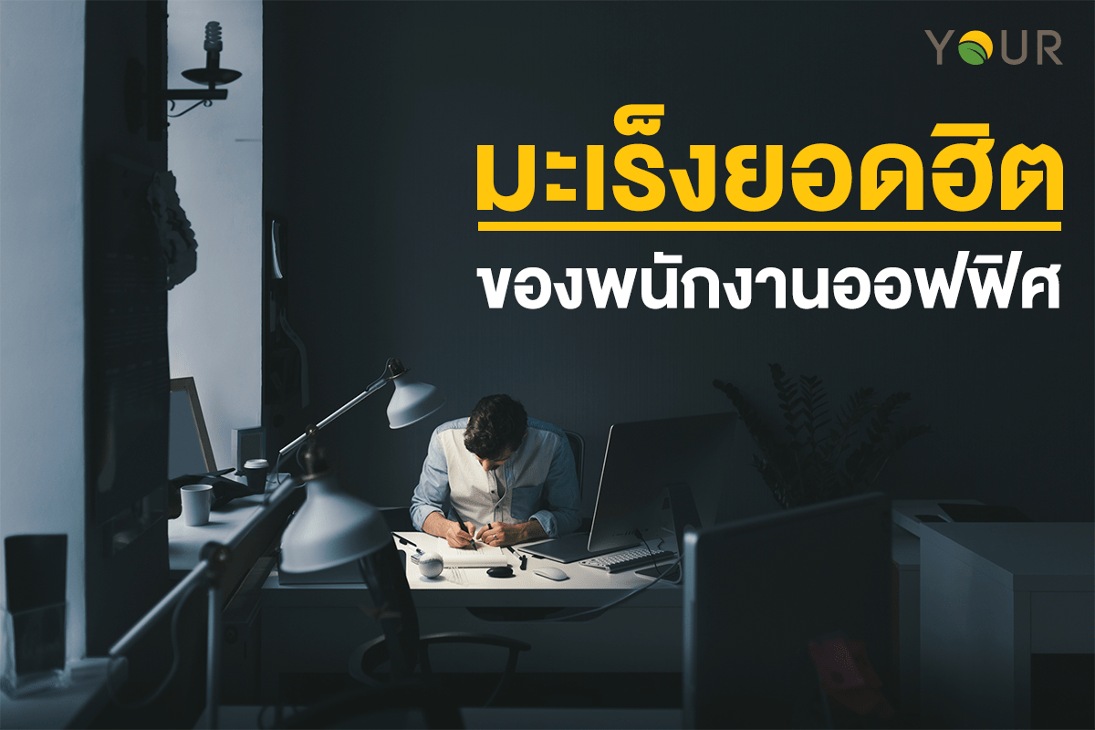 มะเร็ง