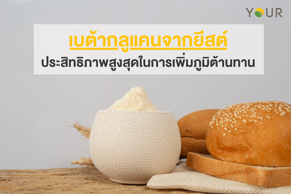 เบต้ากลูแคน