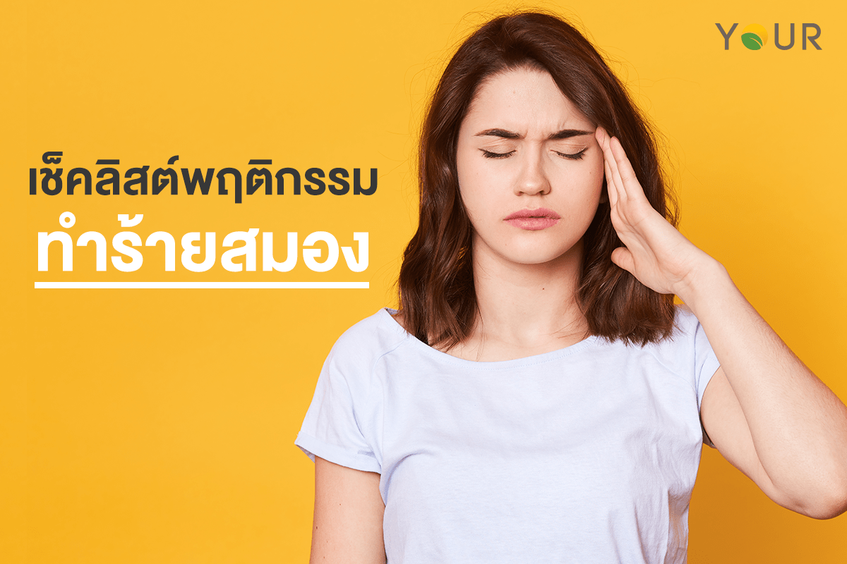 สมอง