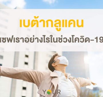 เบต้ากลูแคน