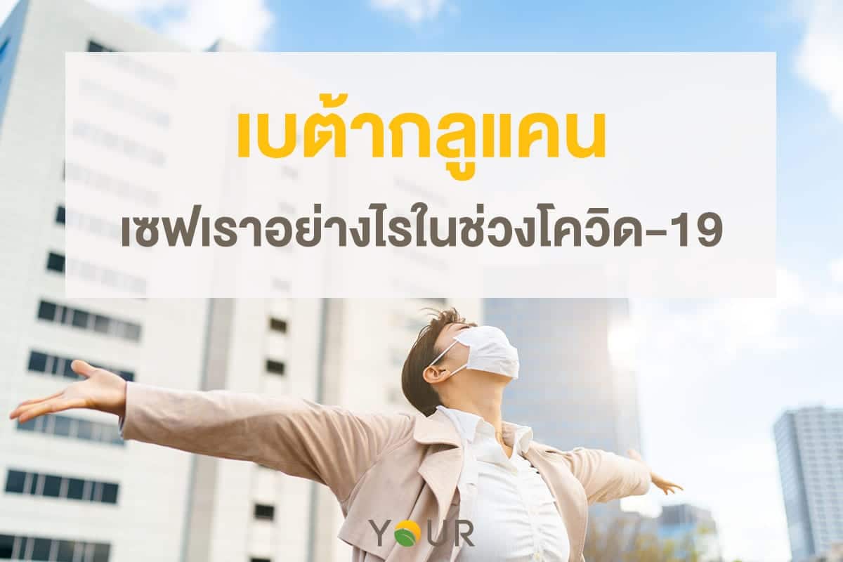 เบต้ากลูแคน