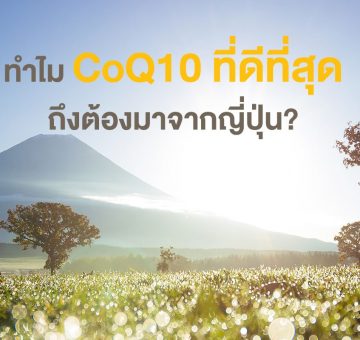 CoQ10