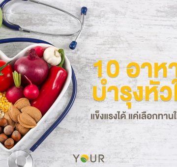 โรคหัวใจ