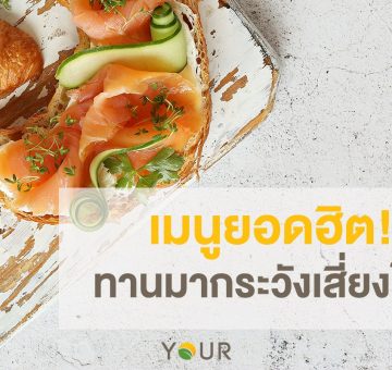 เสี่ยงโรค