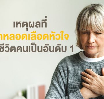 โรคหลอดเลือดหัวใจ