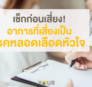 โรคหลอดเลือดหัวใจ