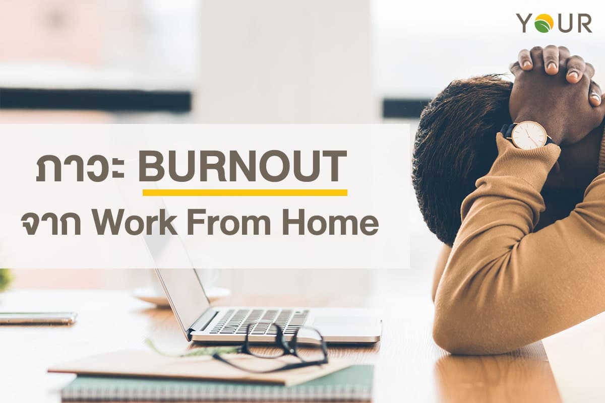 Work From Home