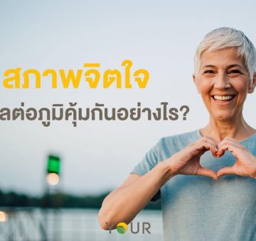 ภูมิคุ้มกัน