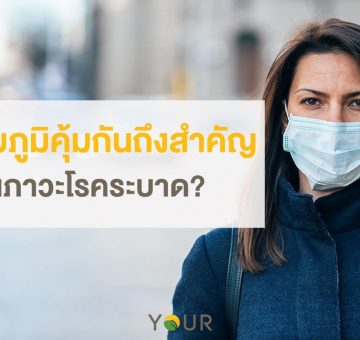 โรคระบาด