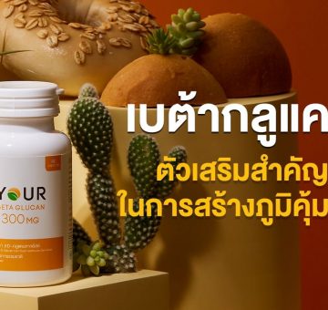 เบต้ากลูแคน