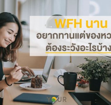 ของหวาน