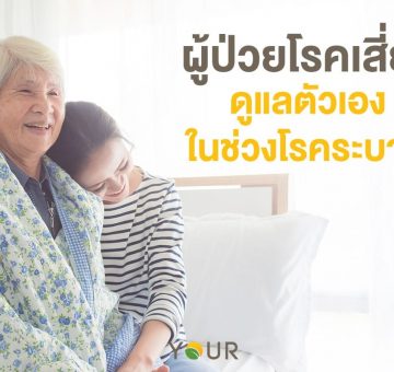 โรคระบาด