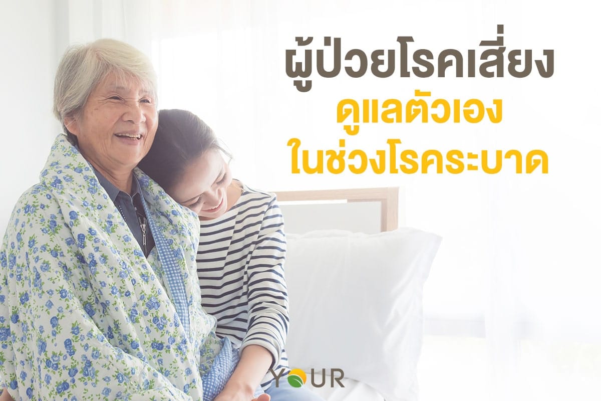 โรคระบาด