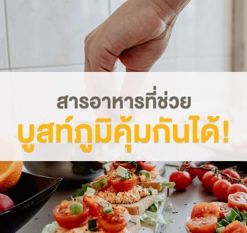 สารอาหาร